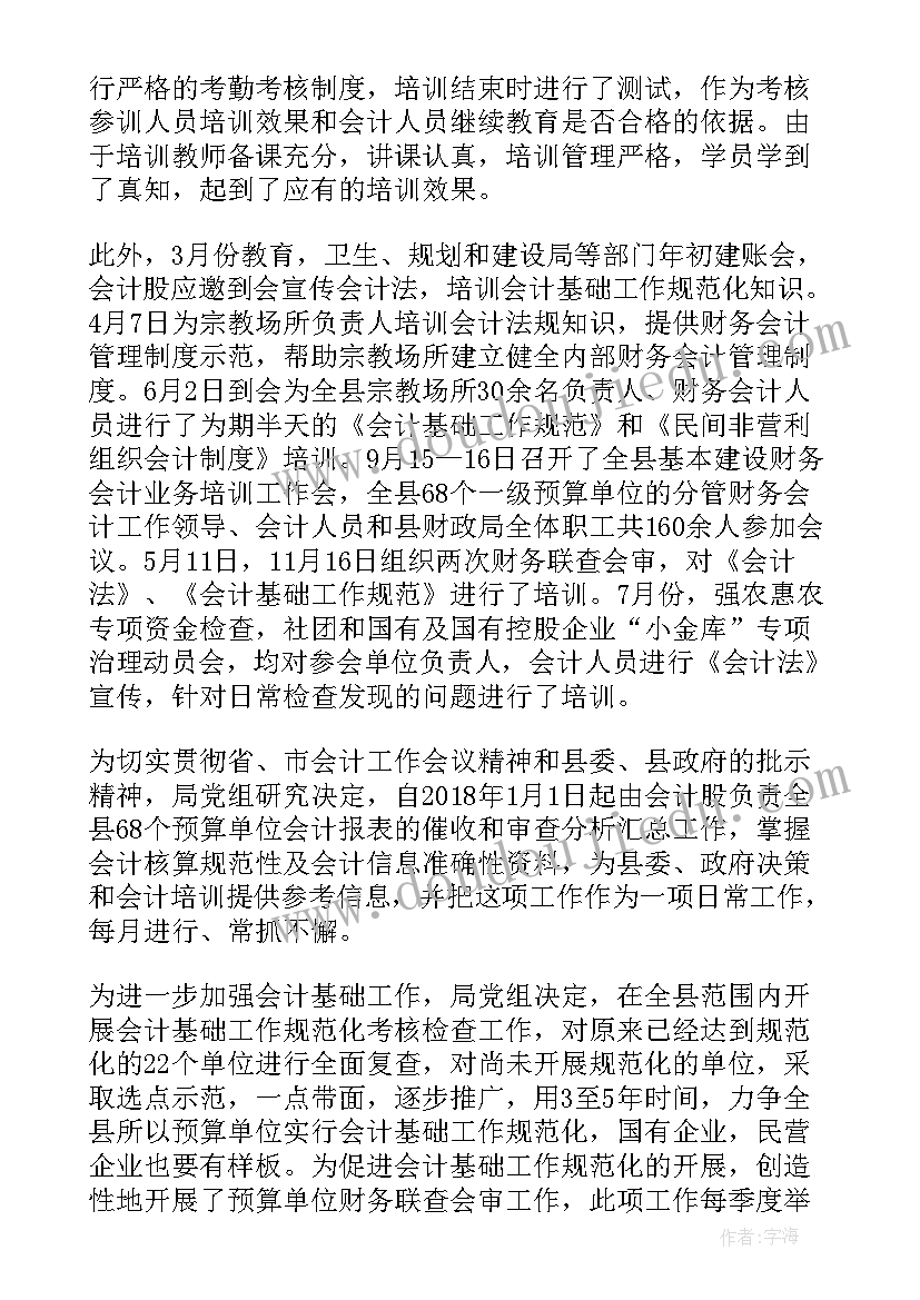 财政局环境卫生管理工作总结报告(汇总5篇)