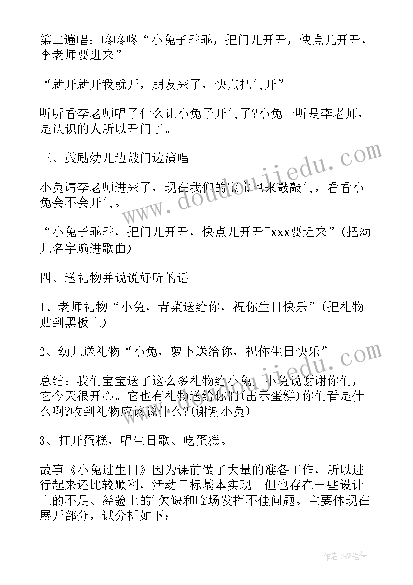 大班我的生日教案设计意图 生日大班教案(优秀7篇)