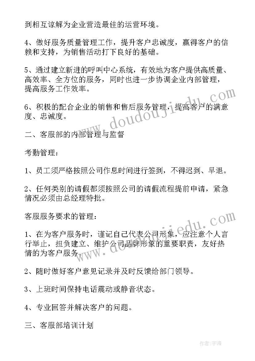 最新水务公司上半年工作总结(实用5篇)