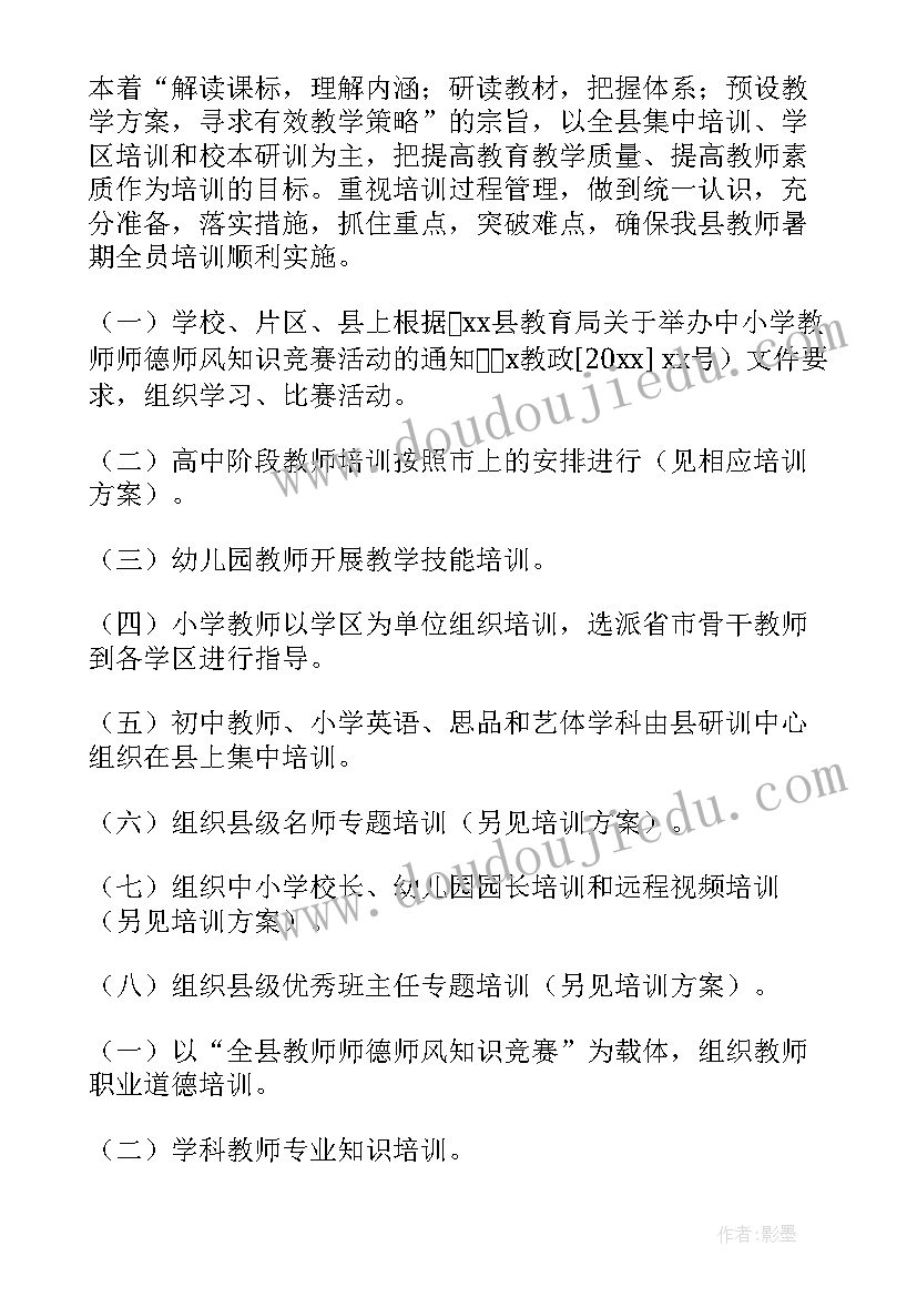 幼儿园名校项目规划(汇总6篇)