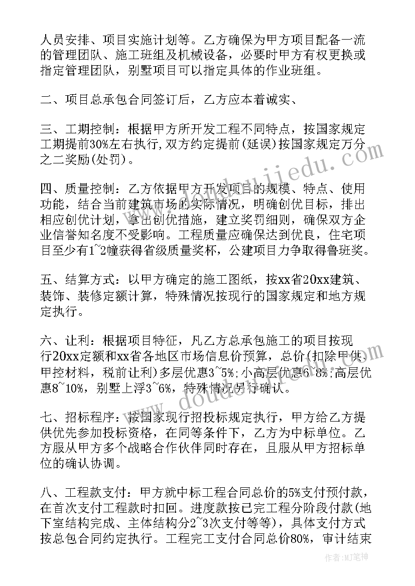 篮球比赛合作 战略合作伙伴协议书(汇总5篇)