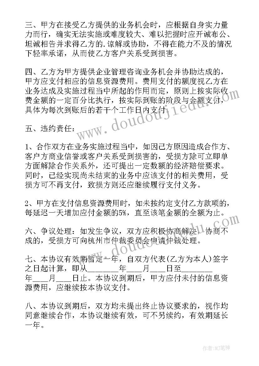 篮球比赛合作 战略合作伙伴协议书(汇总5篇)