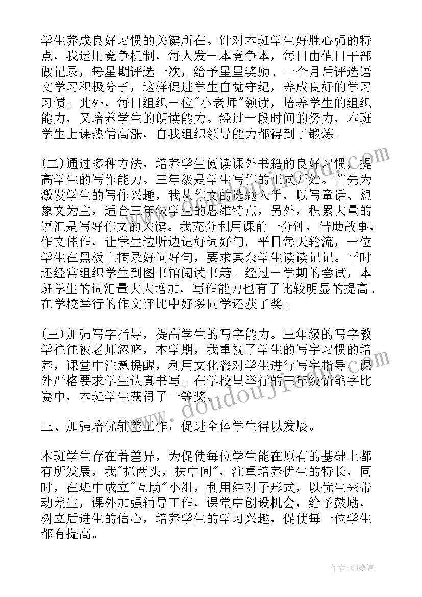 中学语文教学感悟 语文教学心得体会总结(实用7篇)