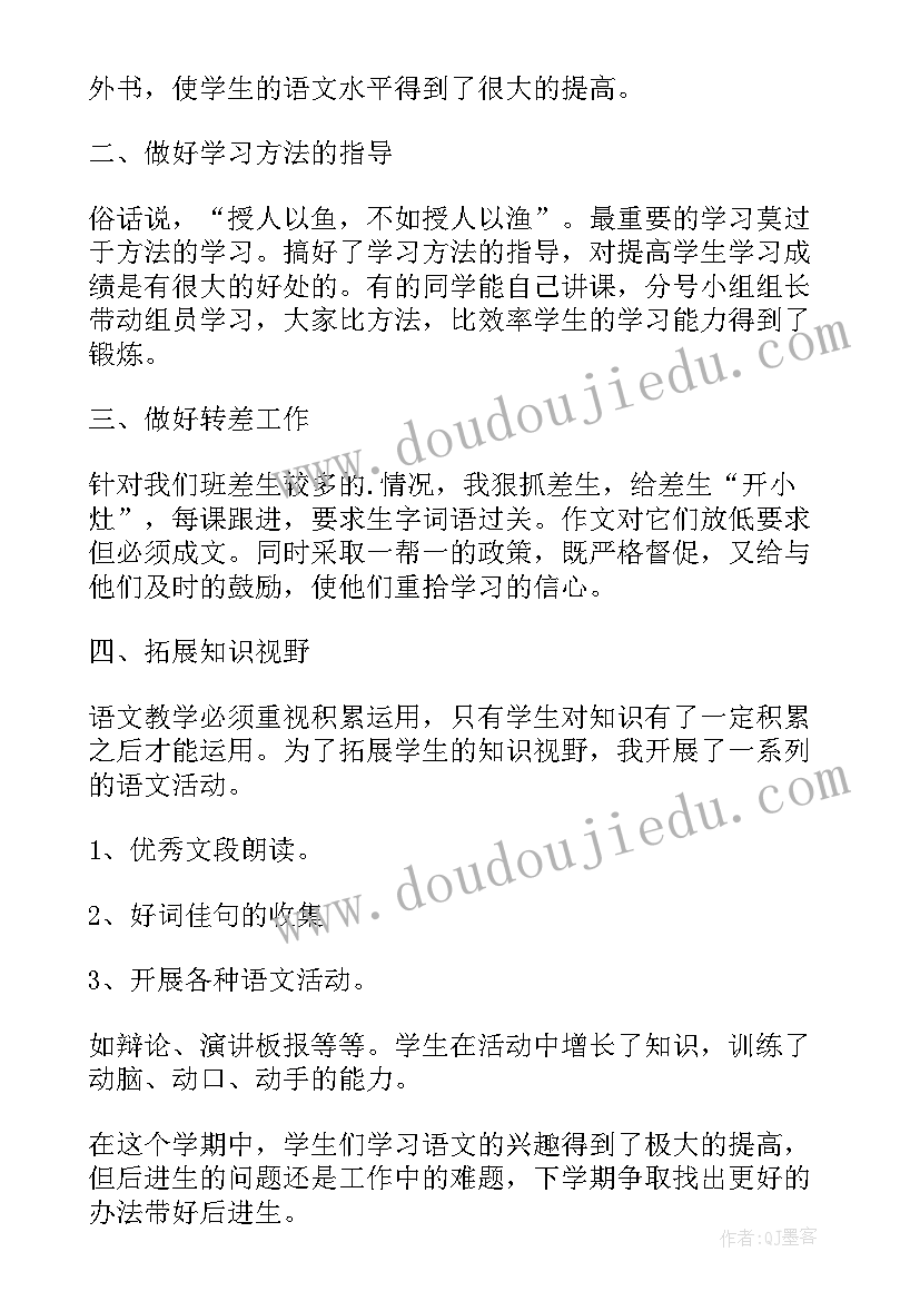 中学语文教学感悟 语文教学心得体会总结(实用7篇)