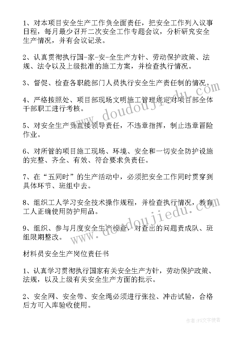 最新安全管理人员岗位竞聘报告(优质9篇)