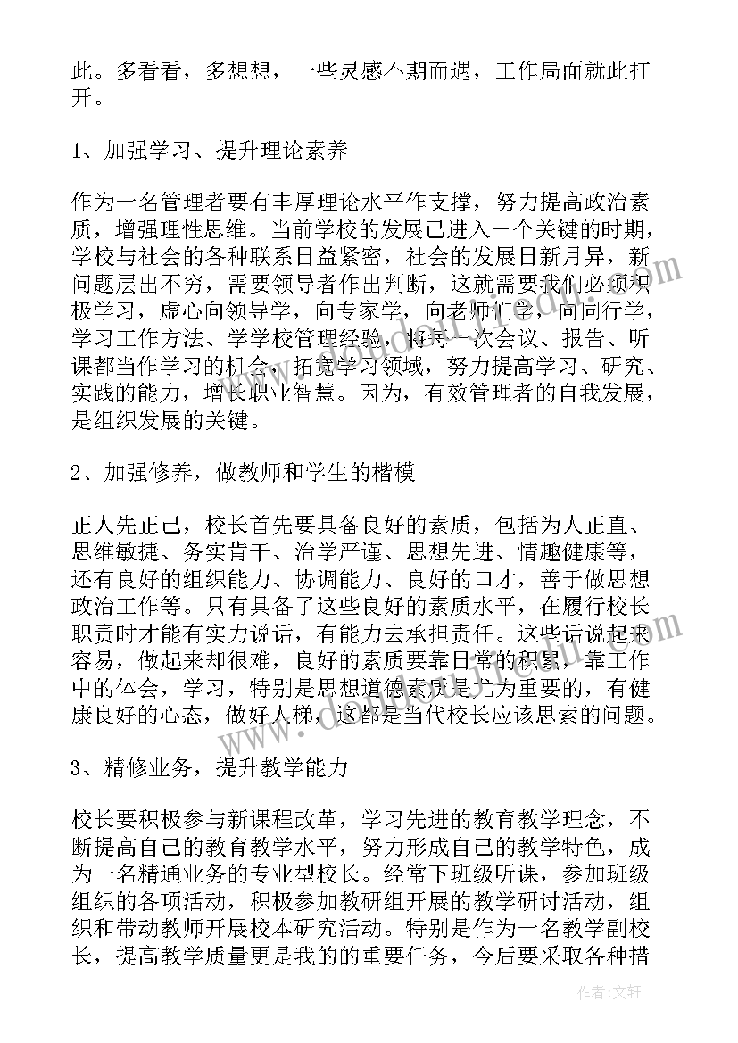 师范生校内培训心得体会 教育专题培训心得体会(汇总5篇)