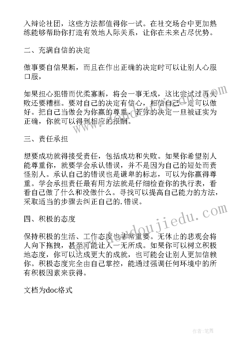 最新京瓷哲学之爱上工作读后感(实用8篇)