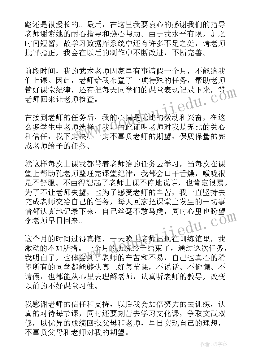 工程制图课程设计心得 前沿设计课程心得体会(精选7篇)