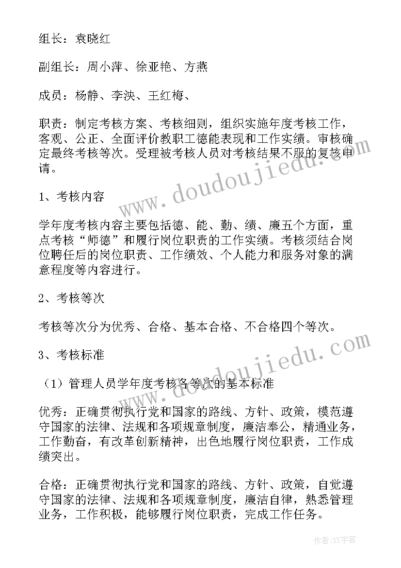 最新小学科学期末测评方案及答案 小学线上期末测评方案(大全5篇)