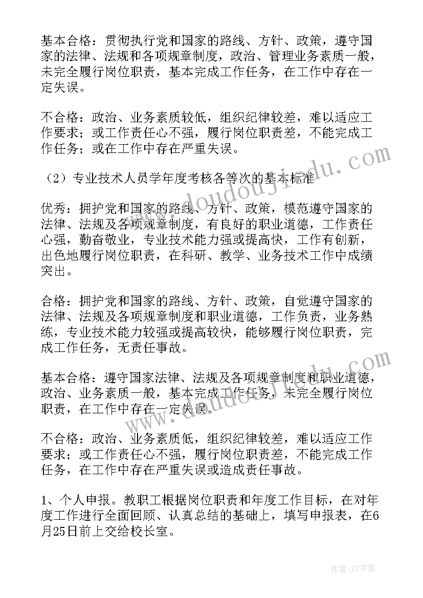 最新小学科学期末测评方案及答案 小学线上期末测评方案(大全5篇)