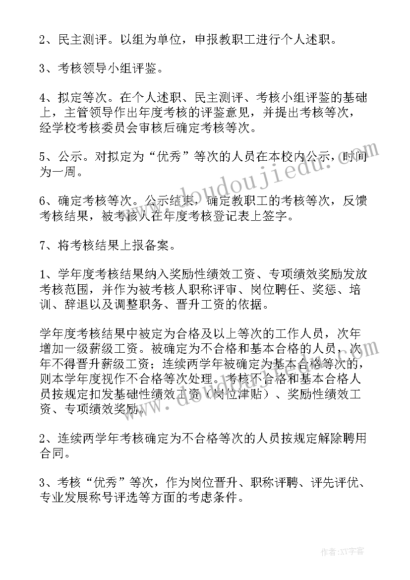 最新小学科学期末测评方案及答案 小学线上期末测评方案(大全5篇)