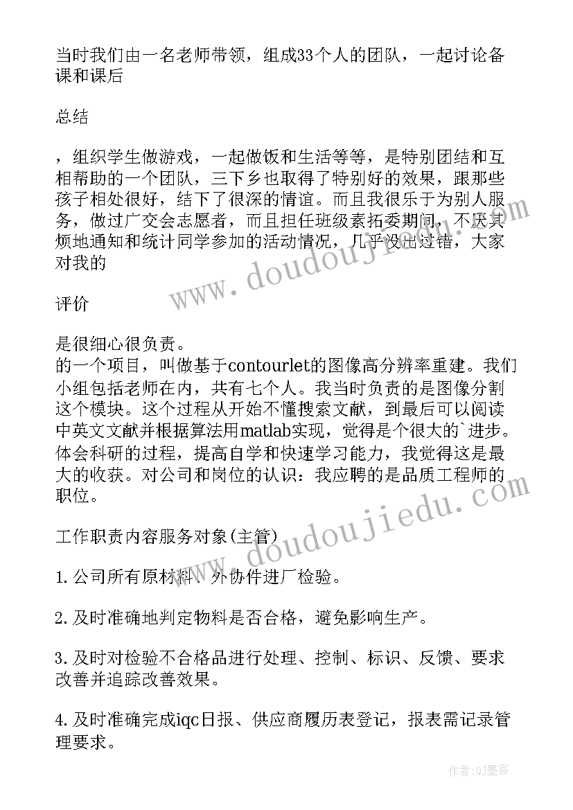 最新供应链的职位自我介绍(模板6篇)