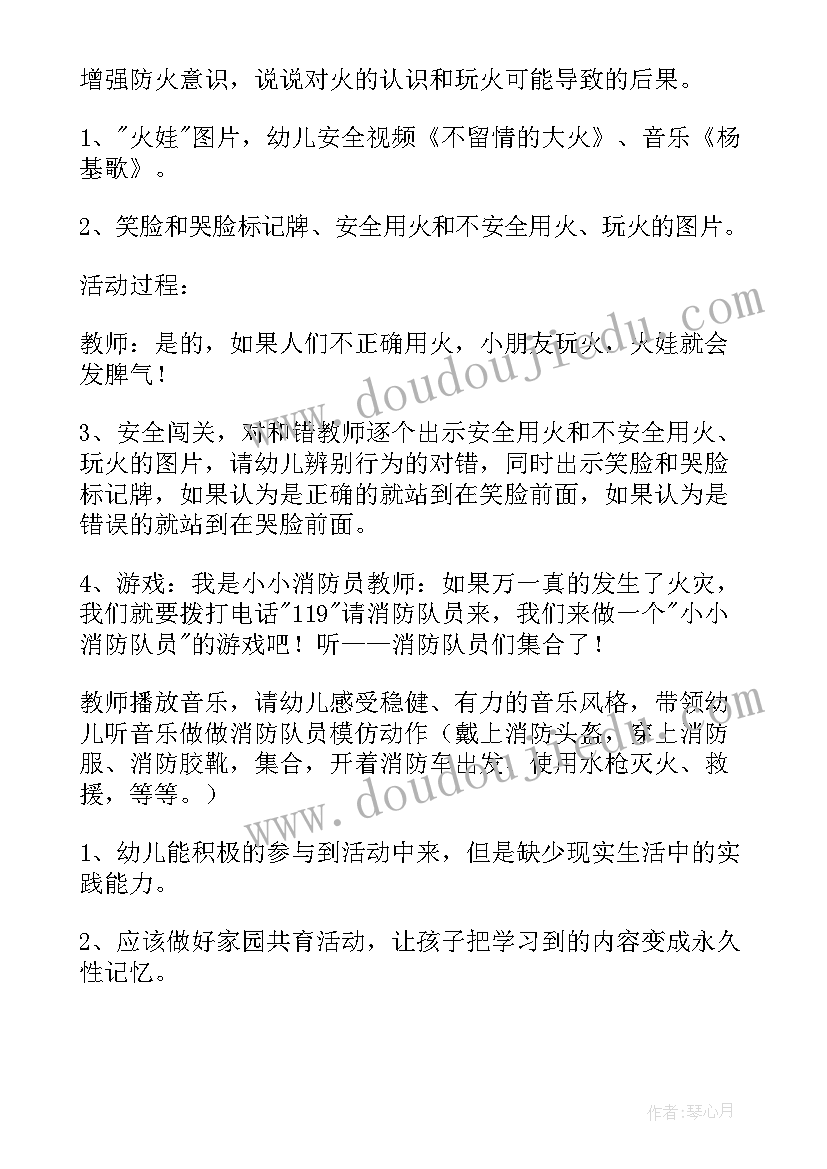 垃圾不可怕小班社会教案(优质5篇)