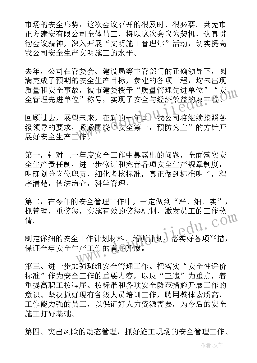 最新建筑工程安全生产标准化工作总结(实用5篇)