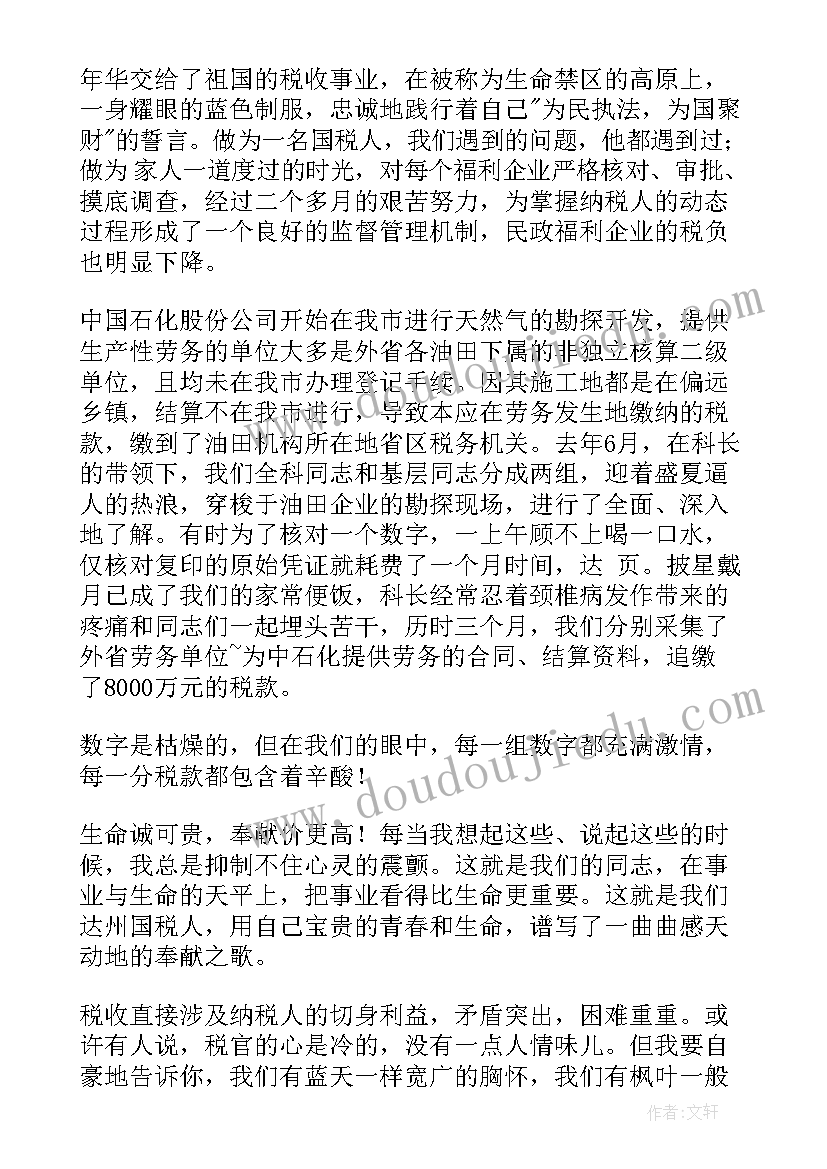 作为林业工作者心得体会(实用6篇)