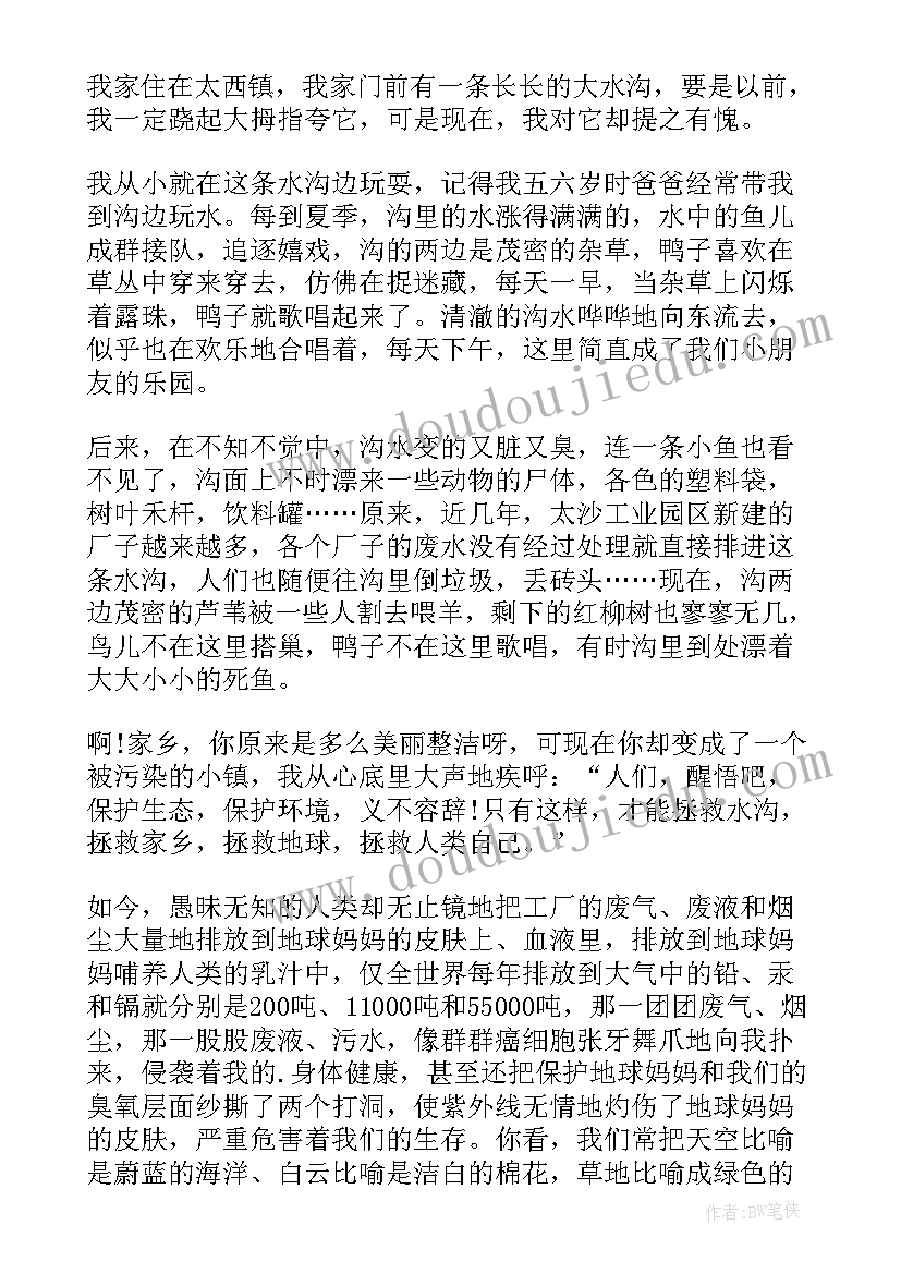 2023年珍惜环境的建议书(通用10篇)