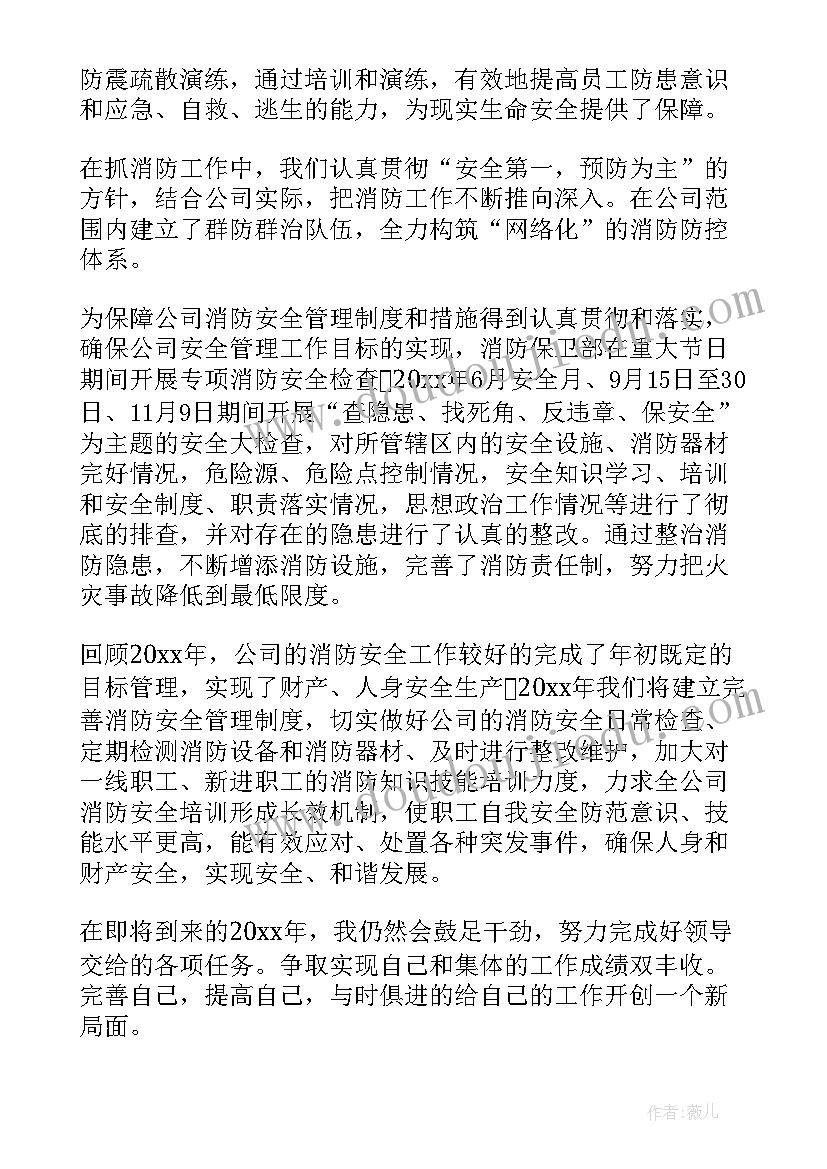 社区物业专干年终总结(实用8篇)