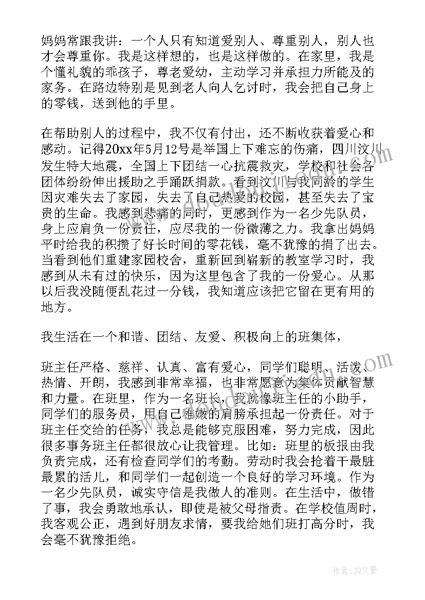 2023年新学期做自我介绍最好(通用7篇)