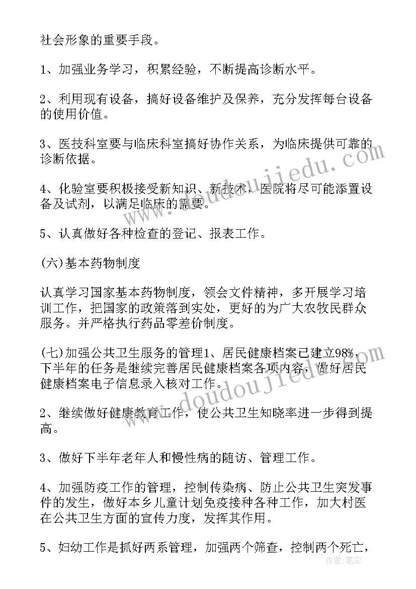 2023年医院保卫处下半年工作计划(精选9篇)