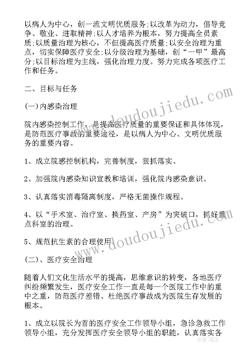 2023年医院保卫处下半年工作计划(精选9篇)