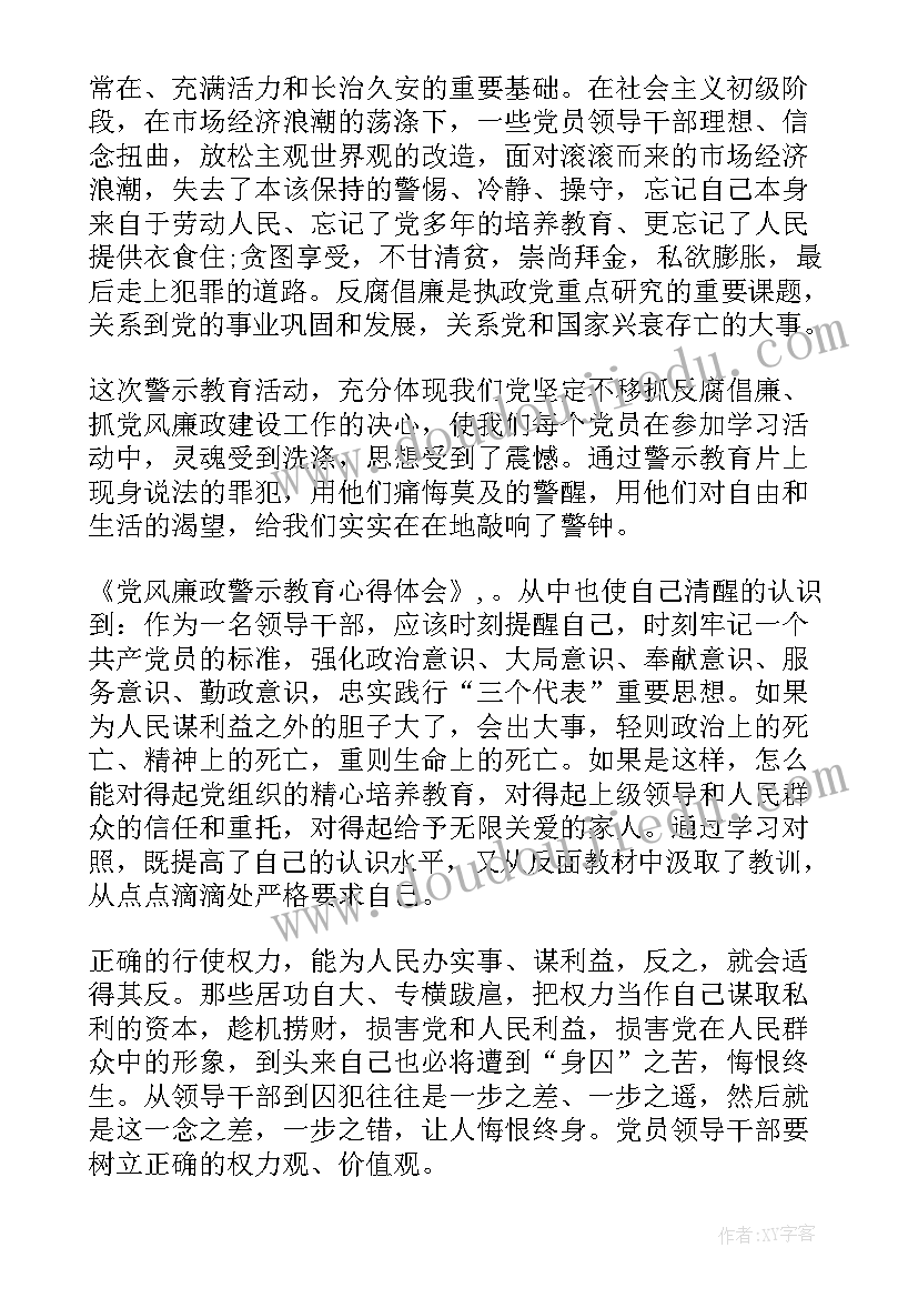 最新赌博输了的人生感悟 贪欲不遏自毁人生警示教育心得体会(大全5篇)