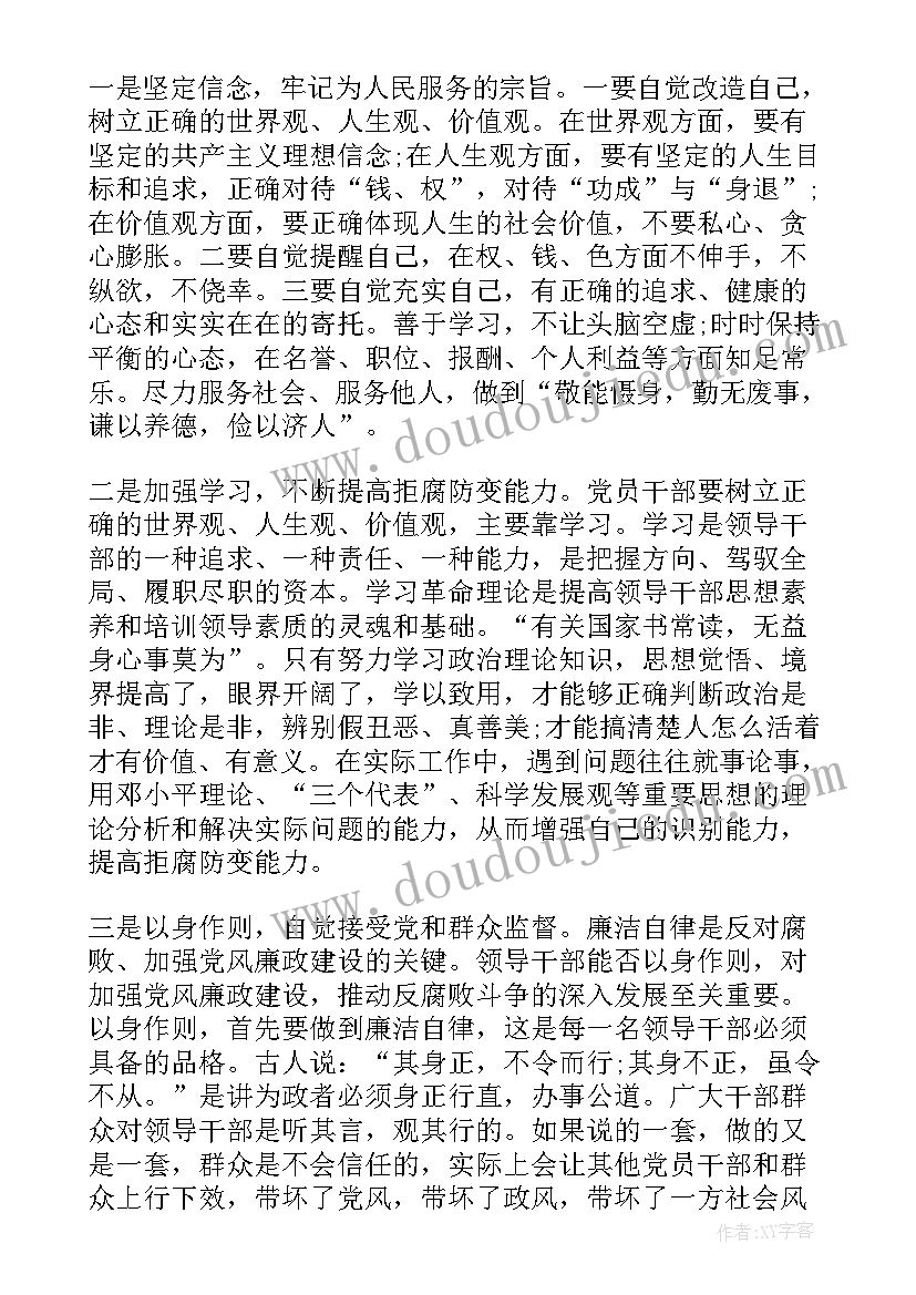 最新赌博输了的人生感悟 贪欲不遏自毁人生警示教育心得体会(大全5篇)