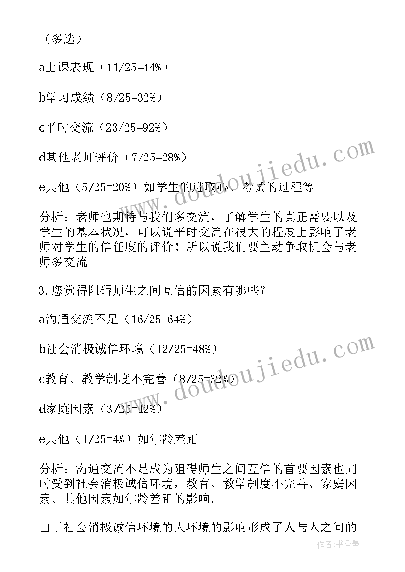 最新现状问题描述 农嫁女问题现状社会实践调查报告(实用7篇)