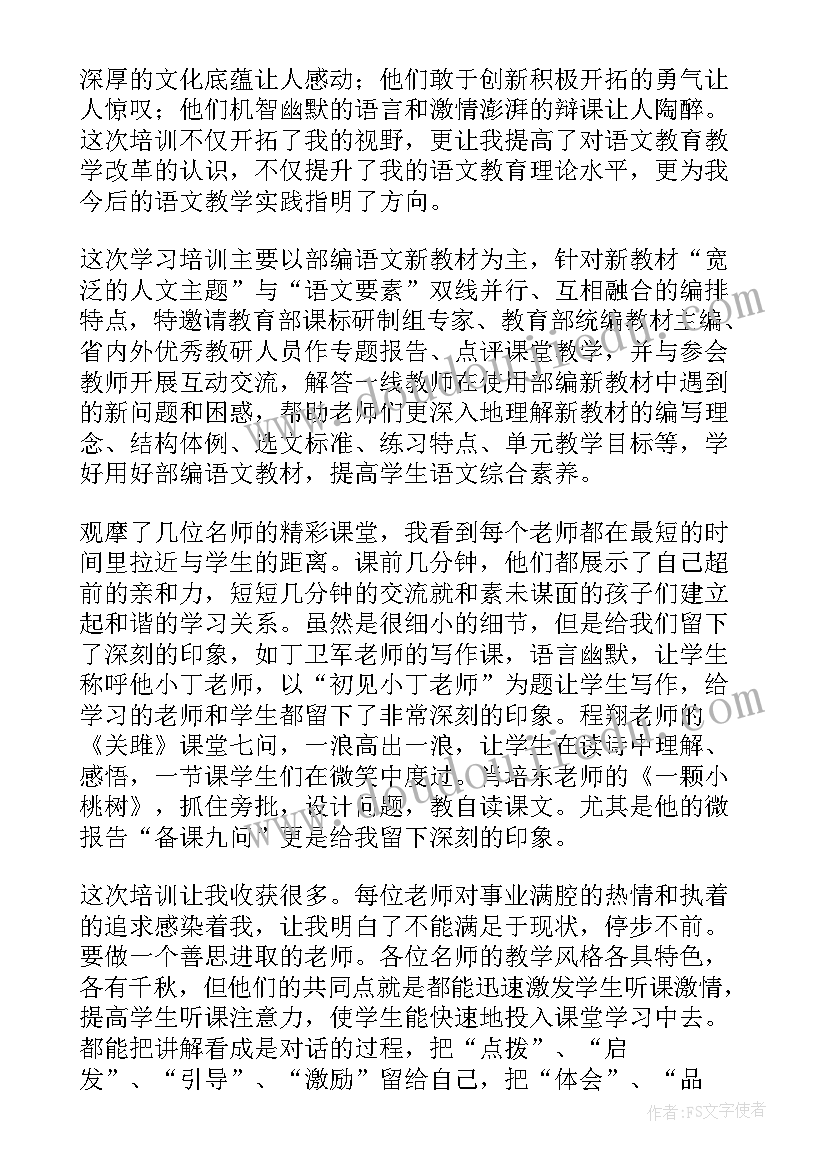 2023年机关大讲堂实施方案 教改大讲堂学习心得体会(优秀5篇)