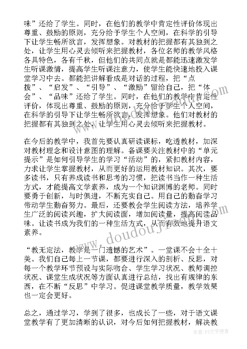 2023年机关大讲堂实施方案 教改大讲堂学习心得体会(优秀5篇)