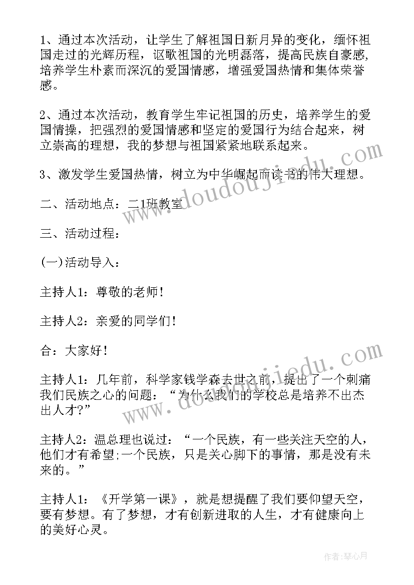 最新小学二年级培训班 小学二年级中秋节手抄报内容(汇总5篇)