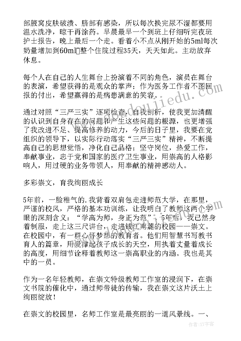 幼儿园中秋演讲稿简单的(模板9篇)