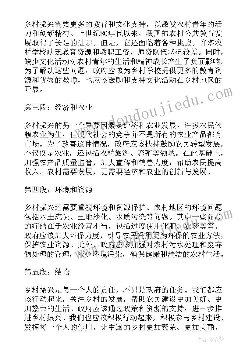 最新乡村振兴研究过程中的体会(汇总8篇)