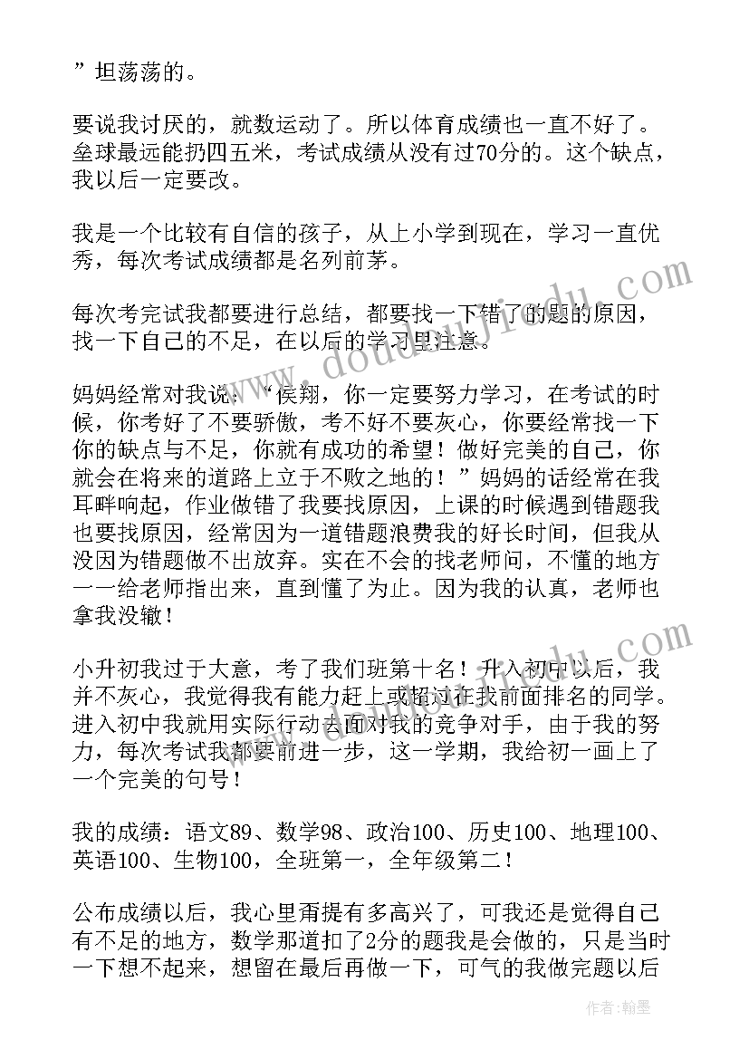 博士入学英文自我介绍 初中生英文自我介绍初中入学自我介绍(模板5篇)