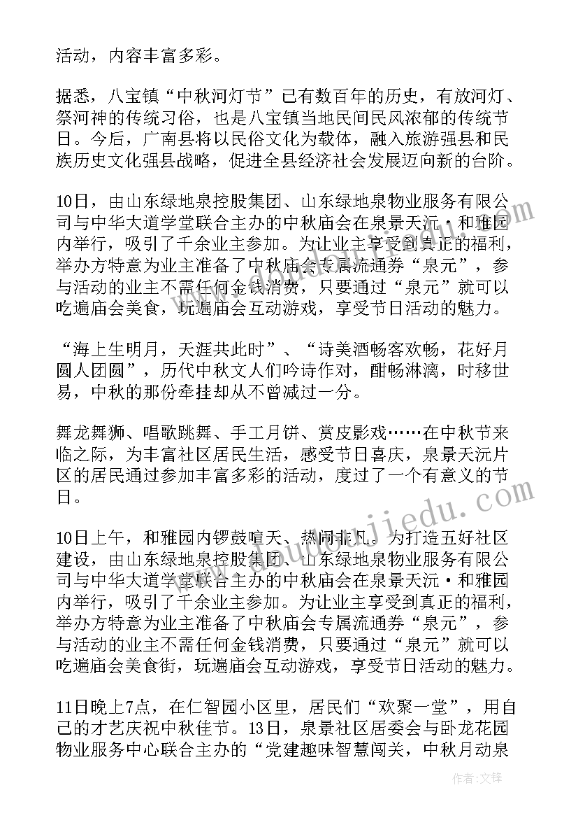 2023年喜迎七一活动简报内容 喜迎新春文艺活动简报(模板5篇)