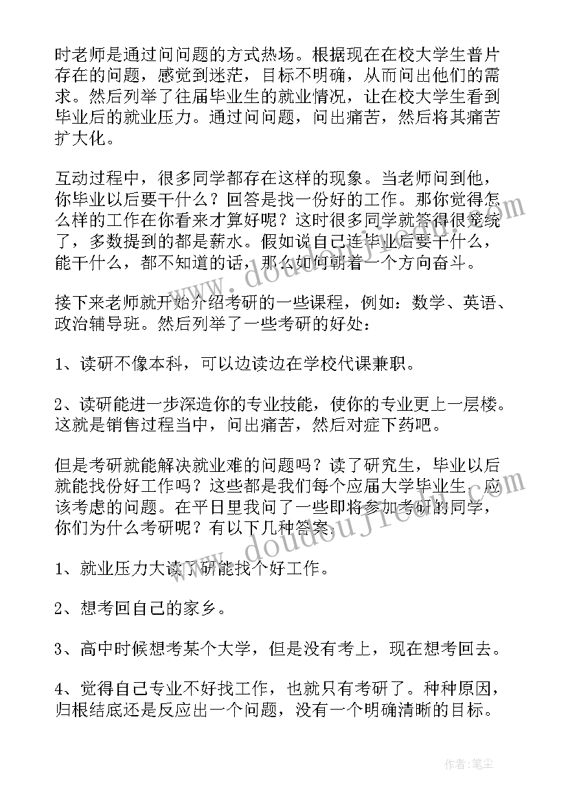 最新郭玉村园长讲座心得体会(实用5篇)