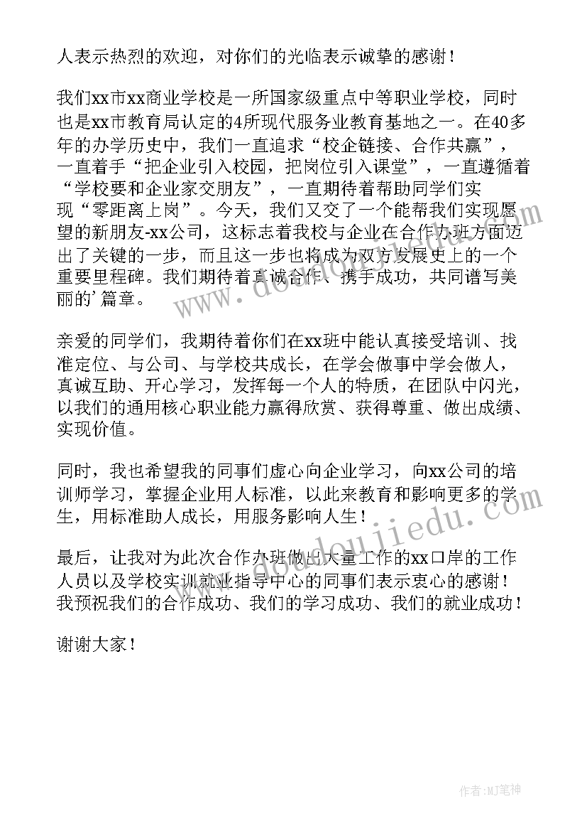 2023年国企青年干部培训班讲话稿 青年干部培训班讲话稿(优质5篇)