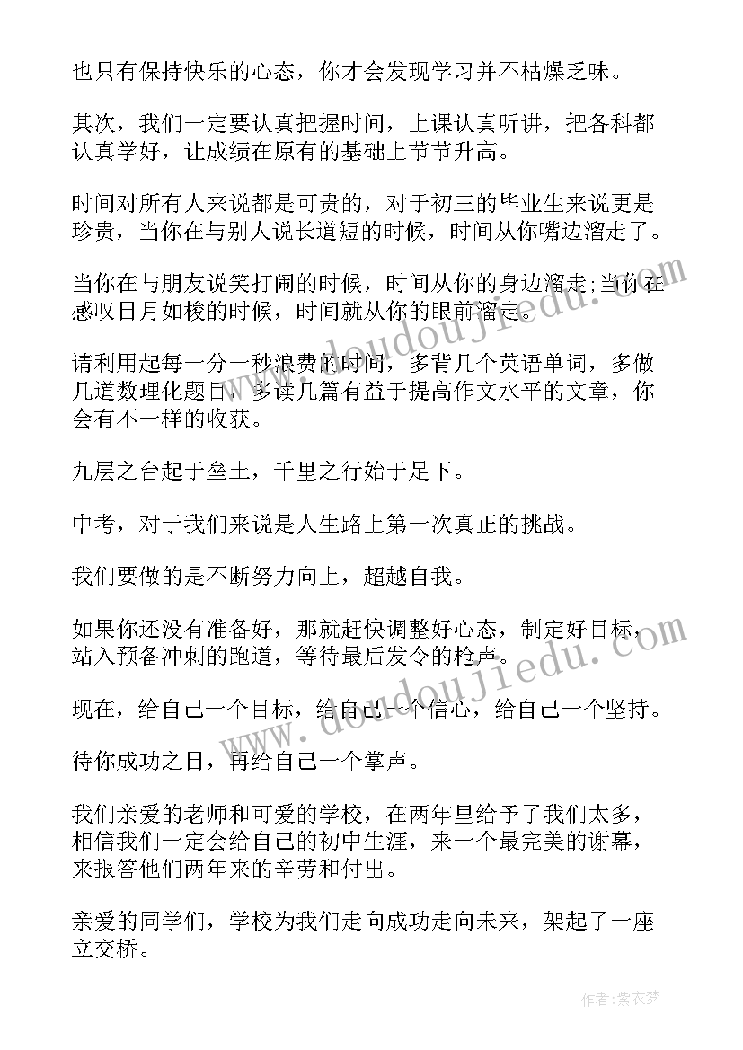 学代会学生代表发言稿 小学生开学代表发言稿(模板5篇)