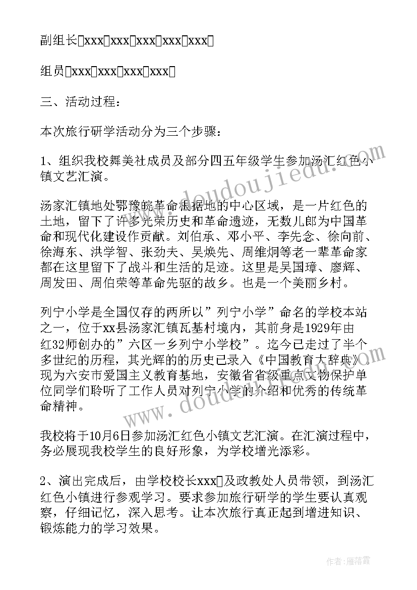 2023年研学实践教育课程案例分析 研学实践教育活动课程方案(实用5篇)