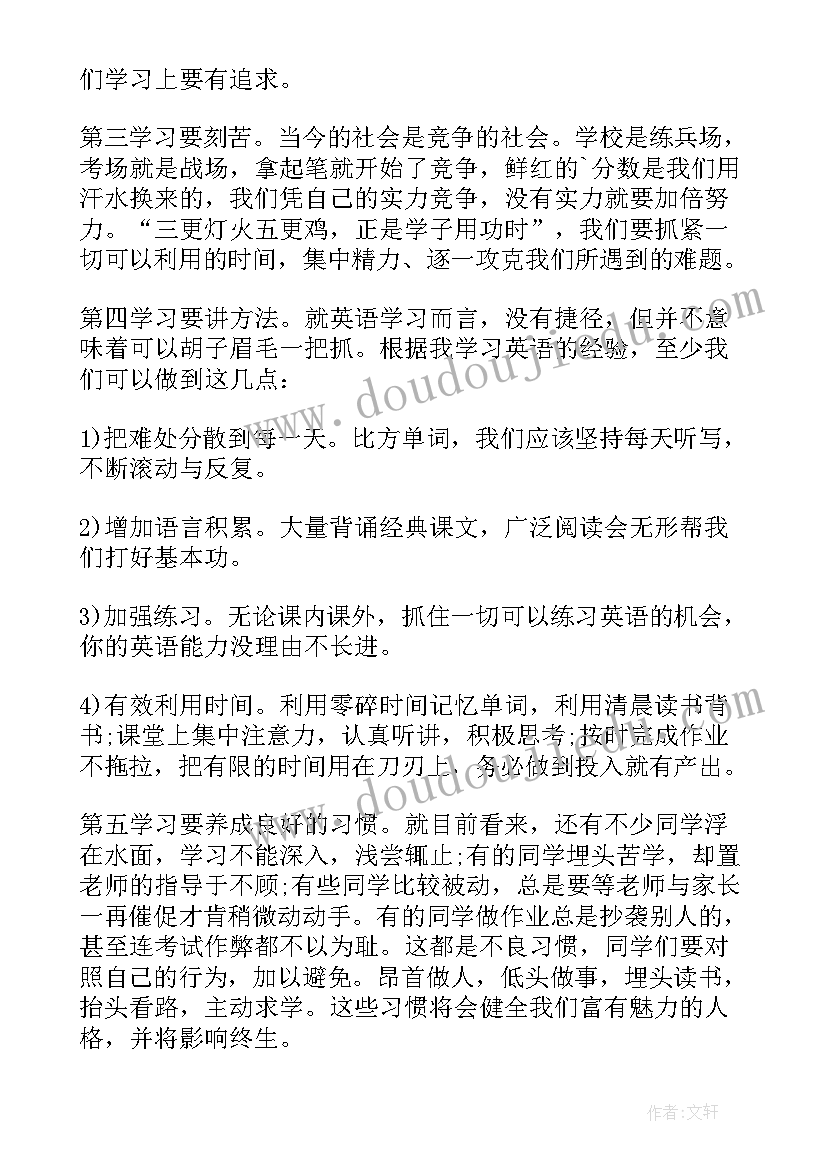 最新期末总结会发言稿 期末总结的演讲稿(精选9篇)