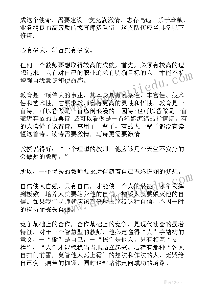 最新教师岗中培训心得 教师岗位培训的心得体会(实用8篇)