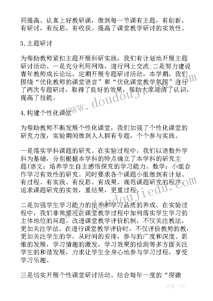 最新创新项目计划书 创新项目的选择的心得体会(大全5篇)