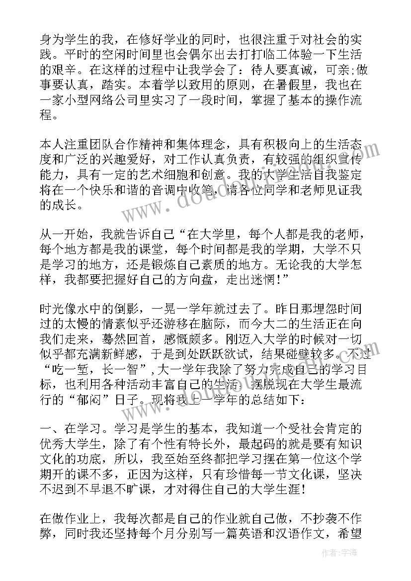 大一个人简历(精选7篇)