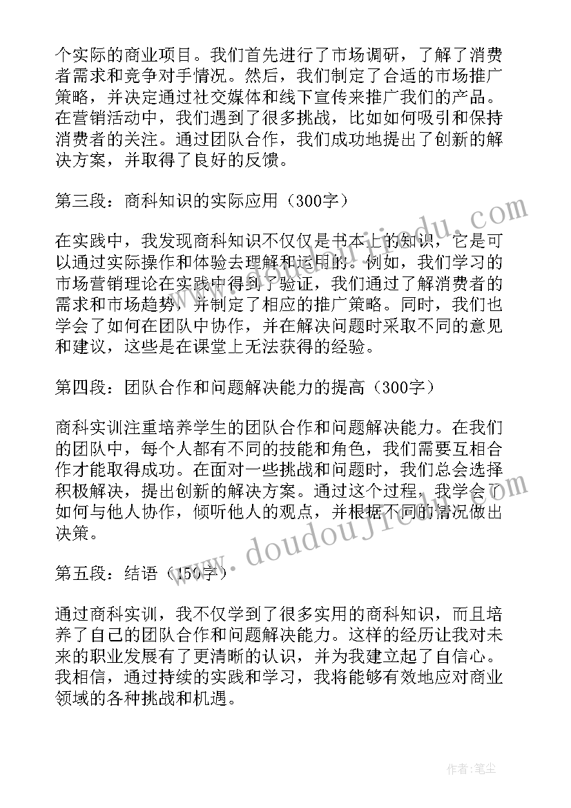 制药实训收获和心得体会总结 实训收获和心得体会(精选8篇)