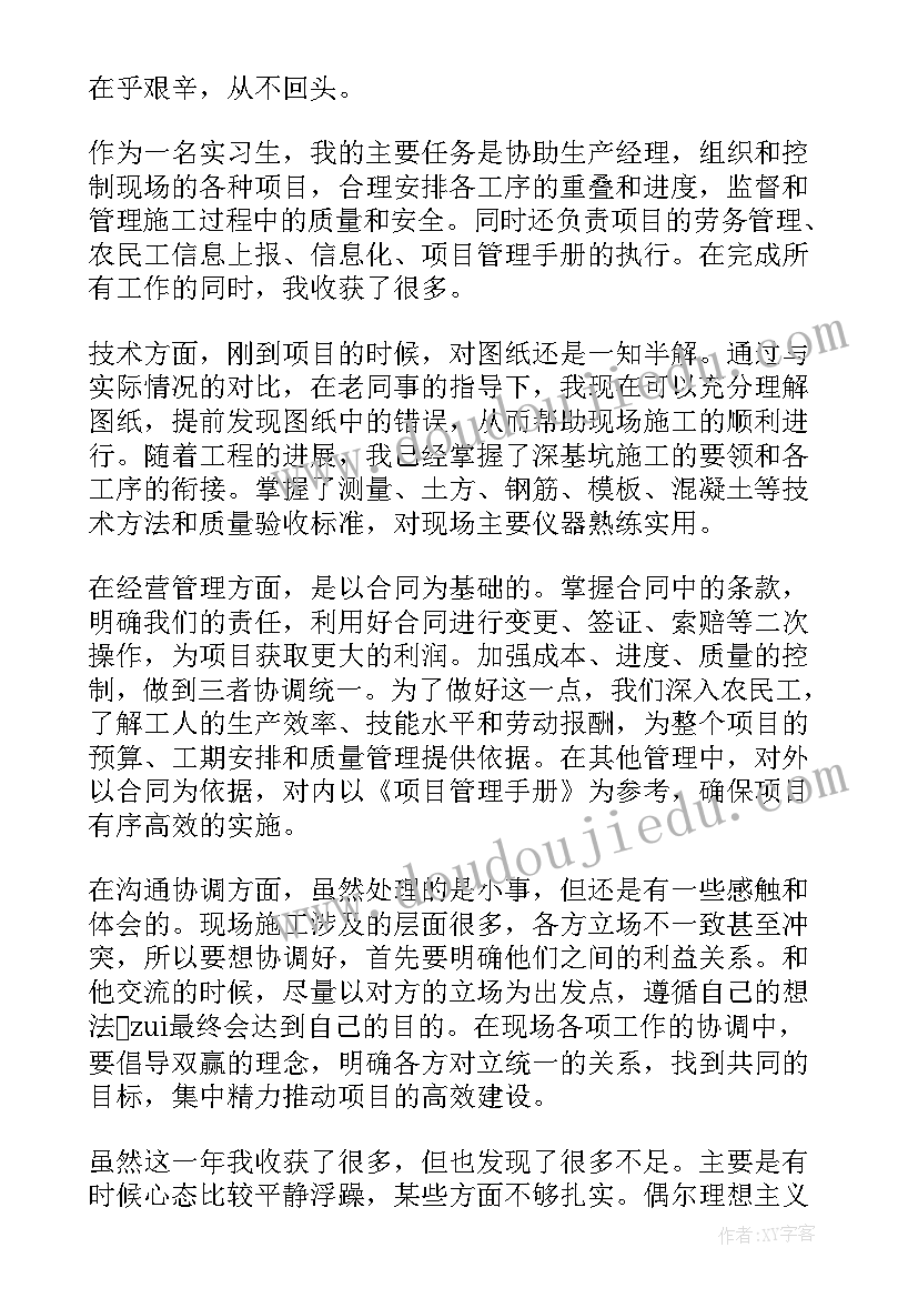 2023年护士试用期考核鉴定表个人总结两百个字(通用5篇)