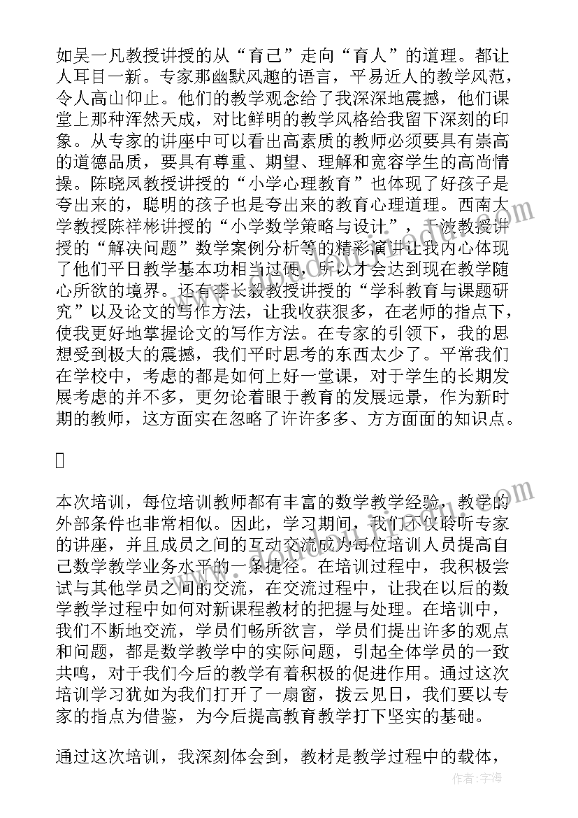 教师示范课活动总结 教师参加赛教活动心得体会(汇总7篇)