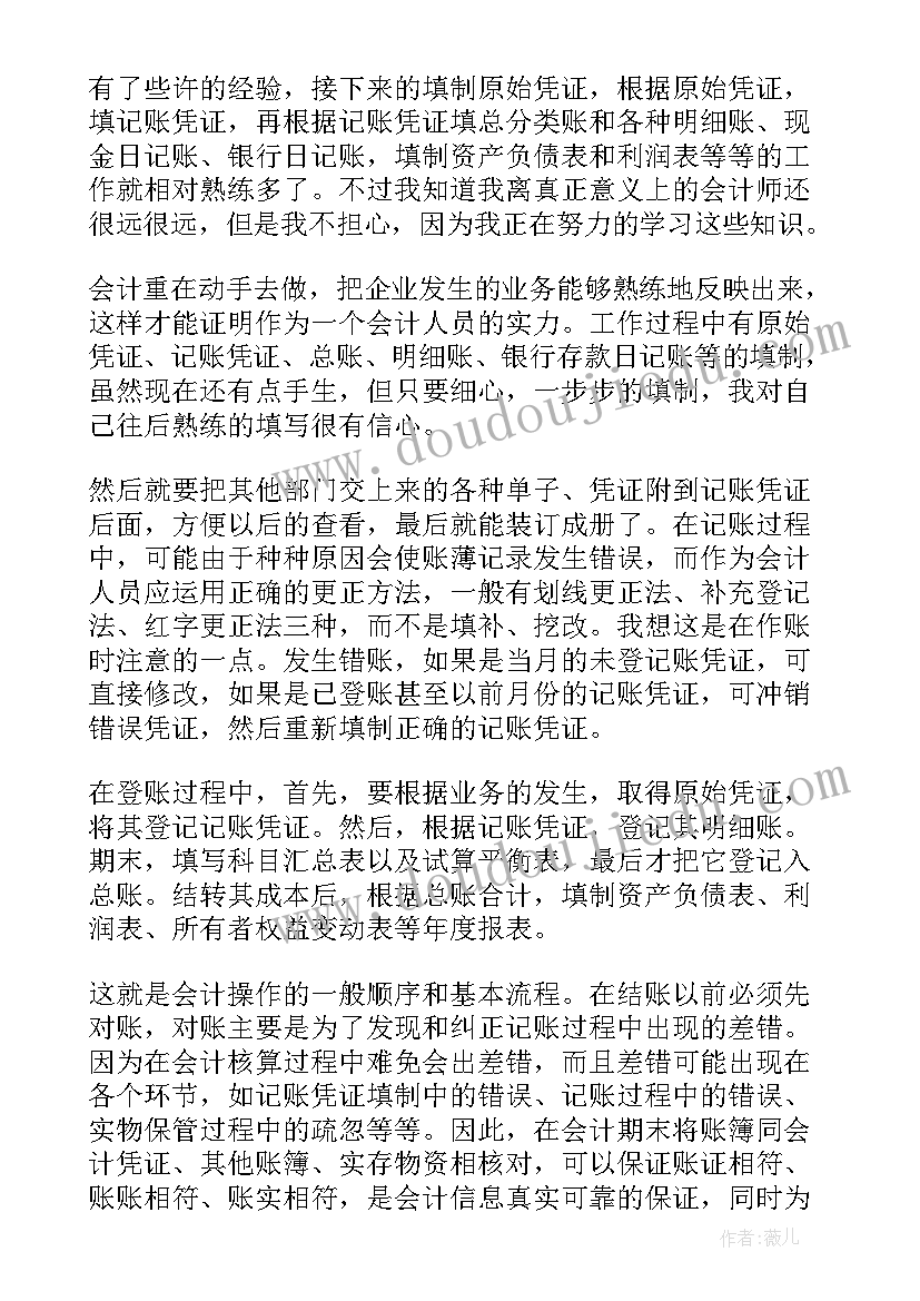 最新试用期工作总结未来规划(汇总5篇)