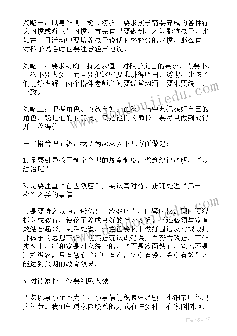 2023年幼儿园开放日感想 幼儿园开放日的欢迎词(实用6篇)