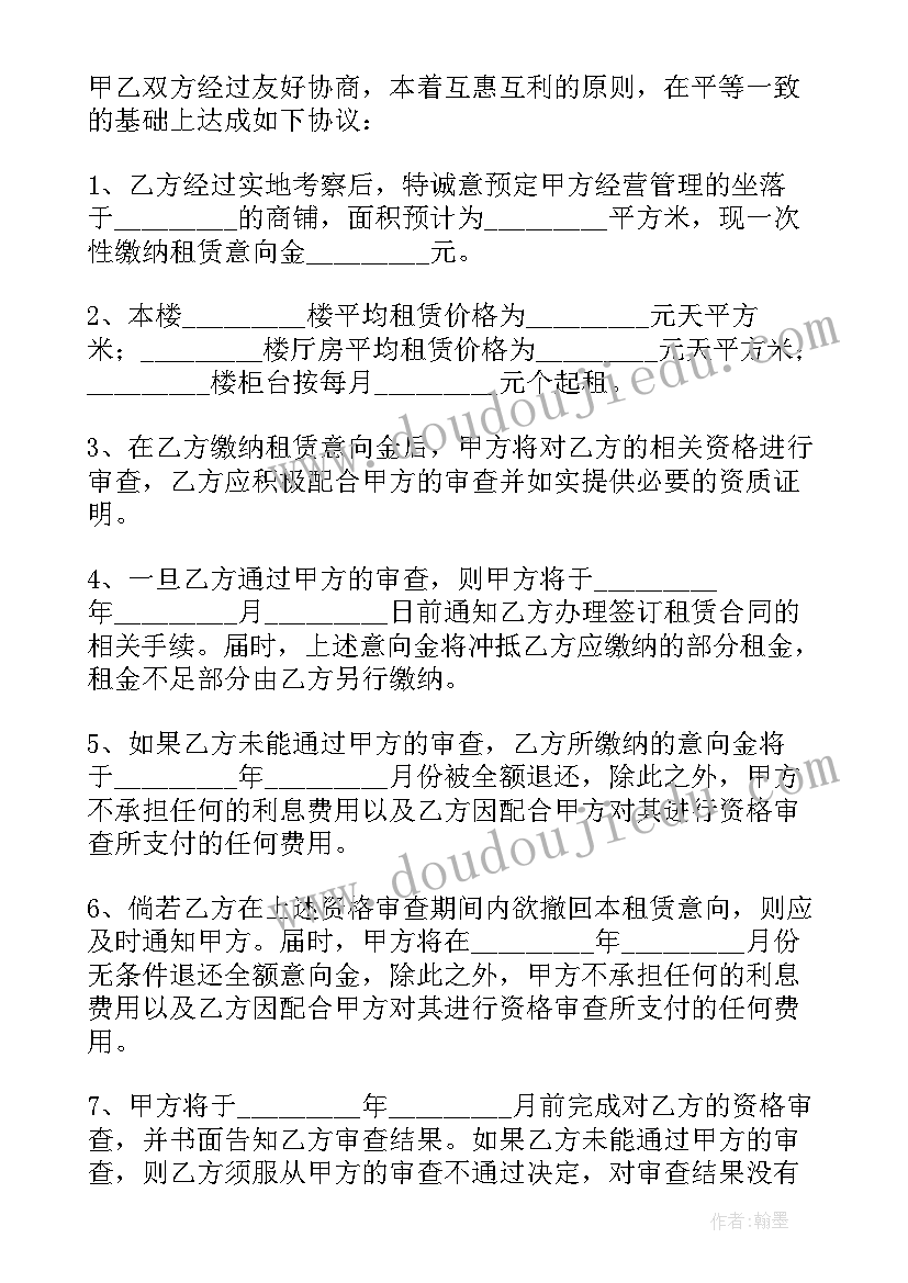 最新商铺房屋租赁合同电子版(精选5篇)