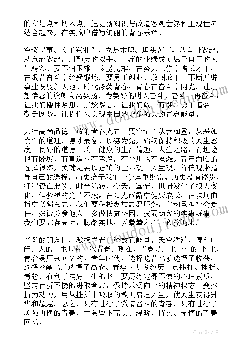 2023年青春的成长责任演讲稿三分钟 青春责任演讲稿(汇总7篇)