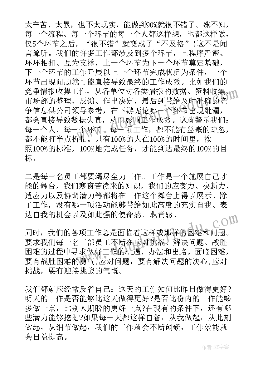 2023年青春的成长责任演讲稿三分钟 青春责任演讲稿(汇总7篇)